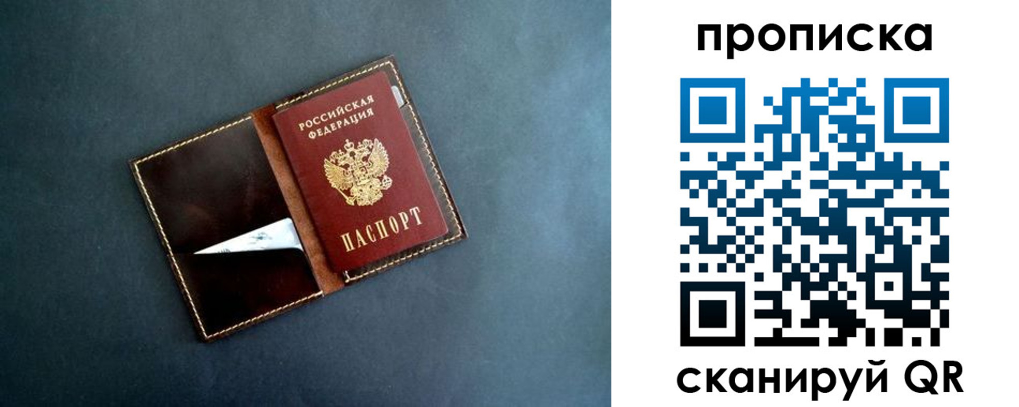 прописка 2025 в Гулькевичах