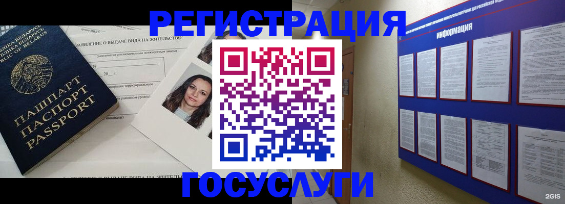 временная регистрация для всех в Гулькевичах