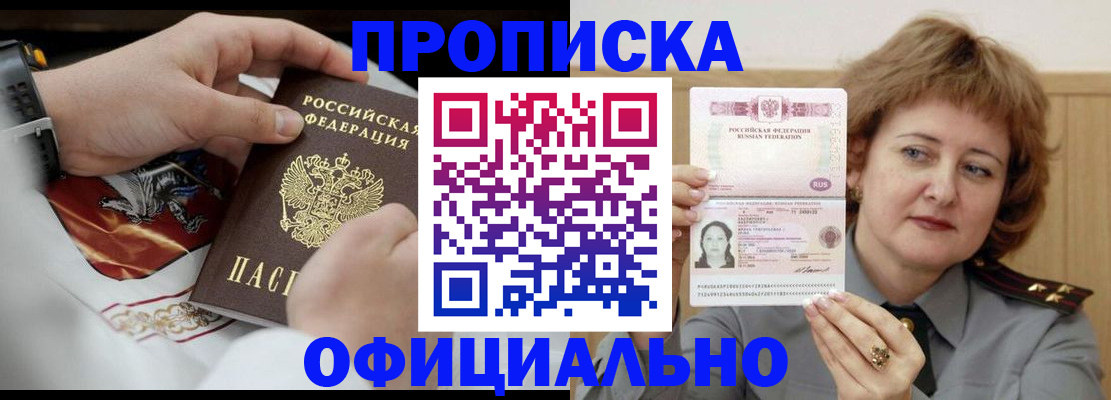 временная регистрация надежно в Гулькевичах