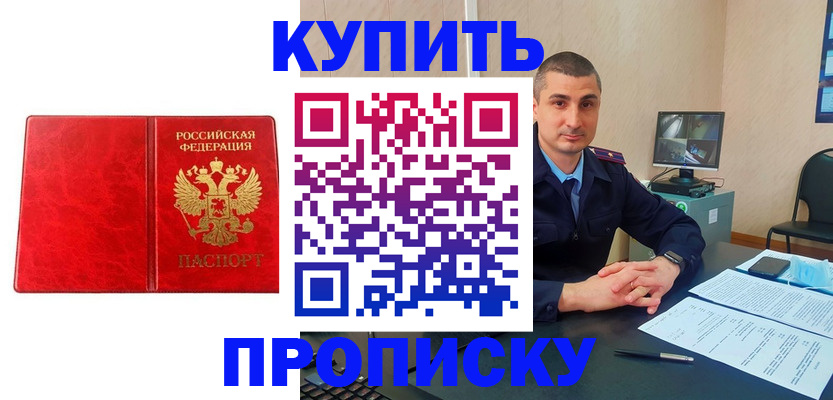 регистрация в Гулькевичах