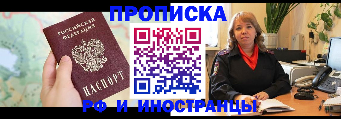 прописка для школы в Гулькевичах